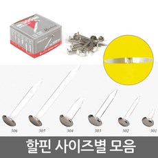 61종밀핀