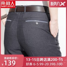 남자점프수트 Nanjiren캐주얼바지 남봄여름 뉴타입 정장구두 남성 바지 중년 루즈핏 일자핏 작업 긴바지