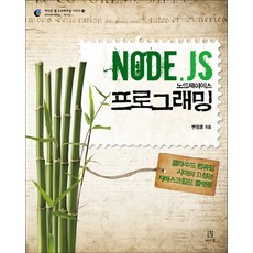 node.js