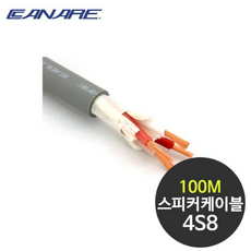 까나레스피커케이블