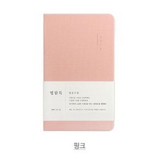 일상수집 명함북, 핑크