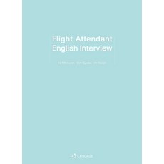 항공영어 인터뷰(Flight Attendant English Interview):한 권으로 끝내기