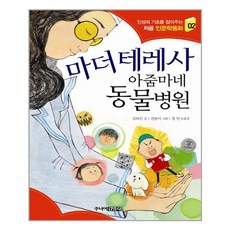 데마고그