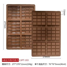 초콜릿몰드 초콜릿틀 두바이초콜릿 모양틀 몰드, 3, 1개