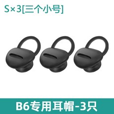 화웨이b6이어캡