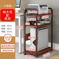 컴퓨터 본체 받침대 PC 수납장 선반 프린터 트레이 트롤리 이동식 사무실 데스크탑 거치대, O