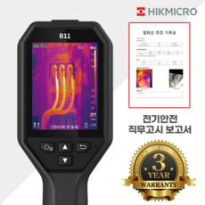 휴대용 열화상카메라 B11 산업용 HIKMICRO 하이크마이크로, 1개