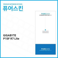 QNC823597굿딜키스킨 R7 기가바이트 P15F 판타소스 실리콘 Lite 키보드스킨 노트북 키덮개브이숍 buyus, 1, 단일색상