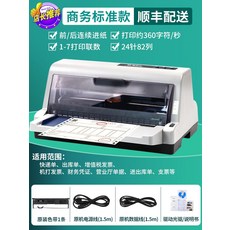 명세서도트프린터