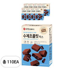 큐원 홈메이드 수제초콜릿믹스, 110개, 160g