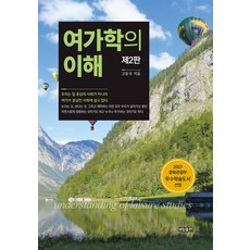 화장품학의이해