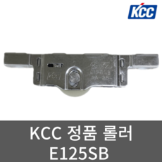 KCC E125SB, 1개