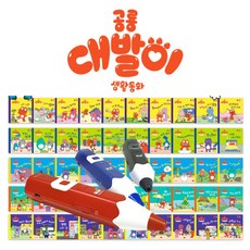 공룡대발이만나요