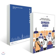 퇴사준비생의도쿄