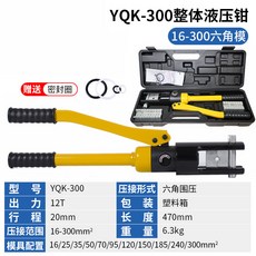스테인리스 세트 파이프 압착기 파이프클램프 알루미늄 플라스틱 관 YQK-300 11개 몰드(16-300)x옐로우, 1개