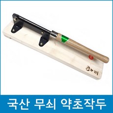 북유럽작두