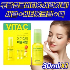 청귤톤업