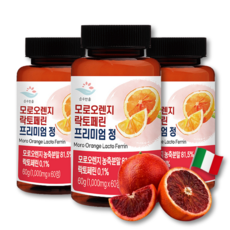 프리미엄 이탈리아산 고함량 모로오렌지 락토페린 정 48900mg 함유 + 사은품 증정