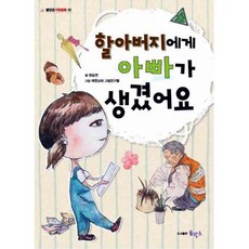 아빠달님을따주세요