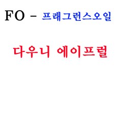 프래그런스다우니