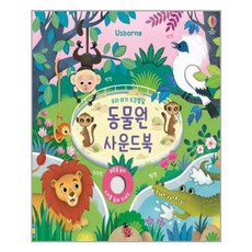 행복한숲속사운드북