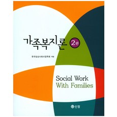 송정애아동복지론