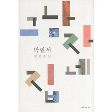 그남자그여자의사정dvd