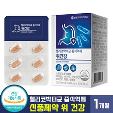 핼리코박터