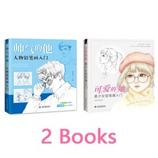 웹툰그림컬러링북