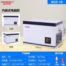 자동차 냉장고 트렁크 전용 소형 차량용 화물차 캠핑쿨러, A. BC/BD-18 이중온도(전자)