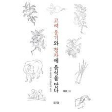 따스함을담다