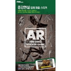 피니다이노