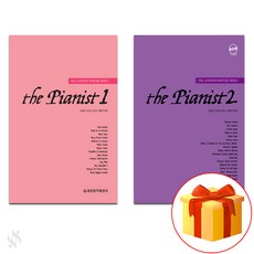 더 피아니스트 1+2 piano accompaniment textbook 피아노 교재