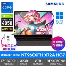 삼성전자 갤럭시북3 울트라 NT960XFH-X72A HG7 32GB램 삼성SSD2TB RTX4050 13세대i7 윈도우11 (디아블로IV) 게이밍 디자인 영상편집 노트북, 그라파이트, 코어i7, 2TB, 32GB, WIN11 Home