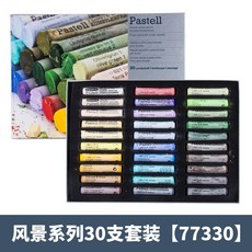수입 슈미트 미술 그림을그리다 전용 색분필 10 15 30 그림붓 원료 전업 분봉 색연필 포토 방망이 캐릭터, 스트릿 계열 30 즈  77330