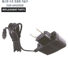 올스텐 수조 초음파 가습기 CUH-U45200W 호환 충전기 어댑터 아답타, 1개