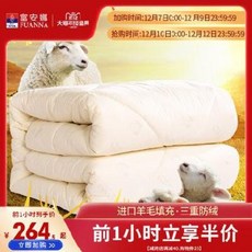 호주산양모침구