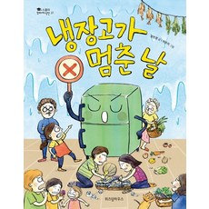 시간이멈춘방