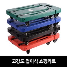 쭈비마트AA_엠에스 고강도 접이식 쇼핑카트 고강도쇼핑카트 핸드카트 운반카트 시장카트 접이식카트+jjubi비, 원픽 ♤블랙