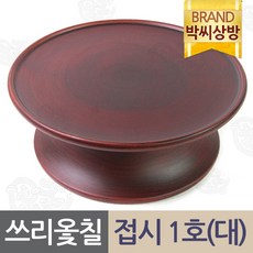 쓰리옻칠 물푸례 접시1호(대), 상세설명 참조, 1개