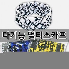 스카프]스카프/멀티스카프/반다나/토시/버프/등산스카프/등산목토시/등산버프/스포츠스카프/쿨토시/팔토시, 폴로쿨토시(밀리터리)