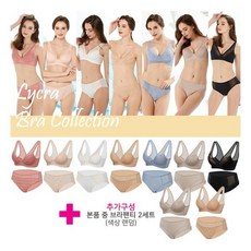 [발레리] [VALERY] 라이크라 더블 보정 브라팬티 9SET (17차) (7SET+랜