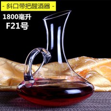 디캔터 디켄터세트 유럽풍 럭셔리 레그 글라스 선물 개성 5피스 양주병 해정기, JH36 손잡이 해장기 1800ml, 1개