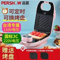 와플메이커 다용도 샌드위치 샌드위치메이커 아침식사기 [대만전용전압110V], 01 라이트카키/77