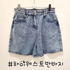 더데이걸유니크하이데님