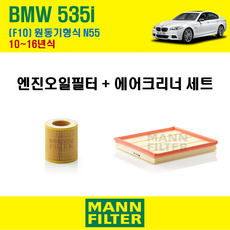 만필터 BMW 535i F10 10~16년식 원동기형식 N55 엔진 오일필터 에어크리너 에어필터 에어컨필터 교환세트 소모품 교체, 535 i [10~16년식] 원동기형식 N55, + 선택안함, 1개