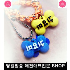 가벼운미아방지목걸이