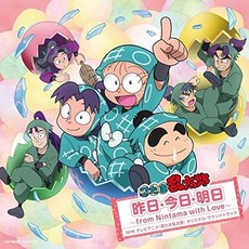 닌자보이 란타로 OST CD 사운드트랙, 상품선택