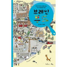 밀크북 브레인 푸드 1 5 세트 전5권, 도서