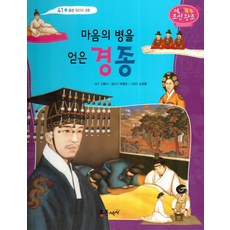 누구에게도마음의병이있다